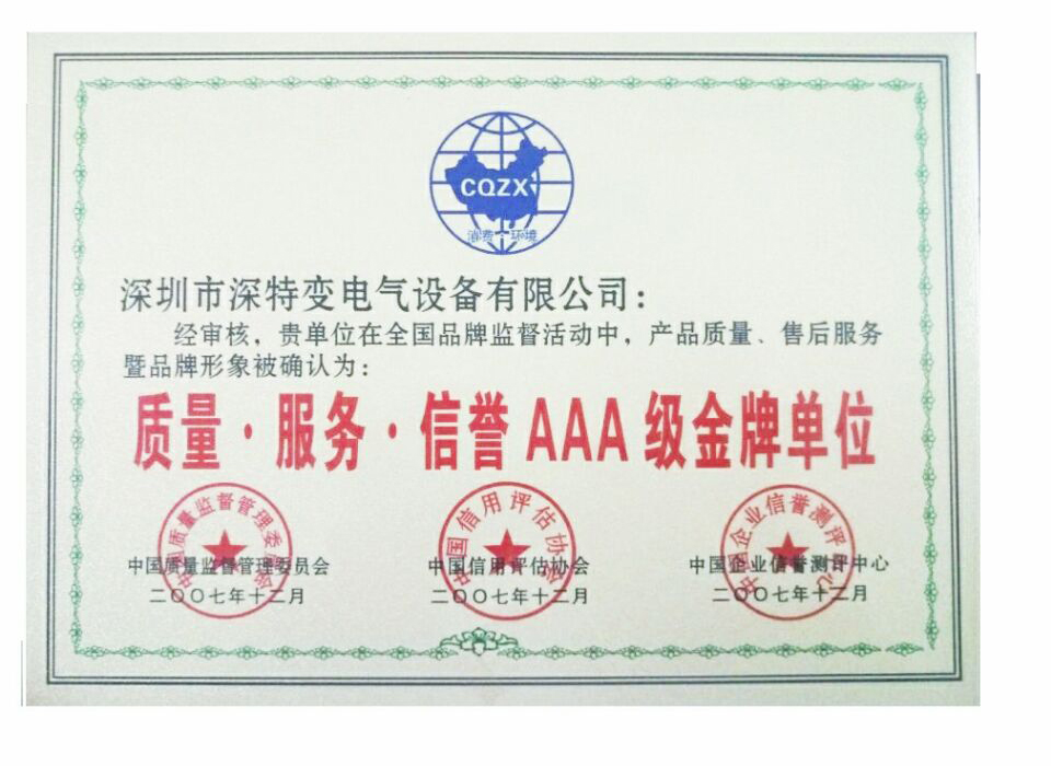 榮譽證書